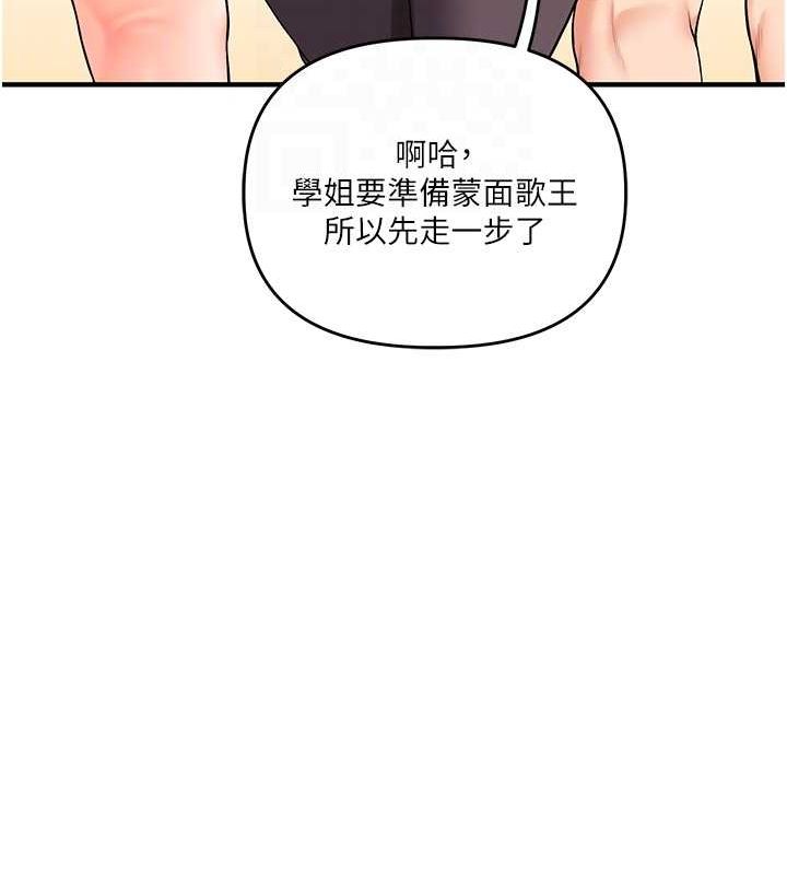 《玩轉學姊》漫画 第43話-弟弟喝茫比較硬♥♥