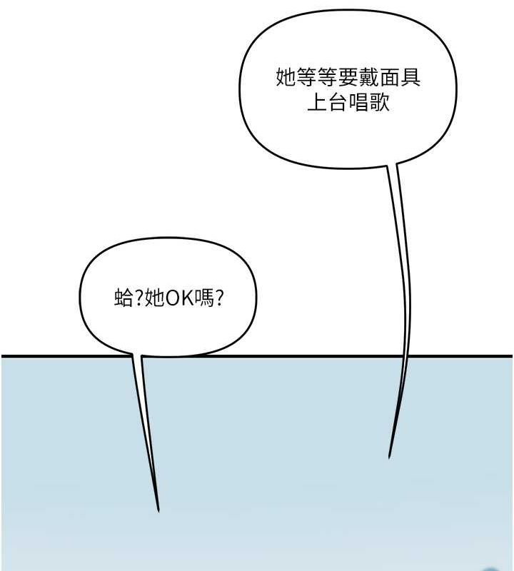 《玩轉學姊》漫画 第43話-弟弟喝茫比較硬♥♥