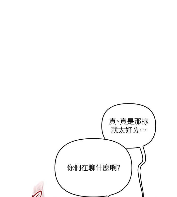 《玩轉學姊》漫画 第43話-弟弟喝茫比較硬♥♥