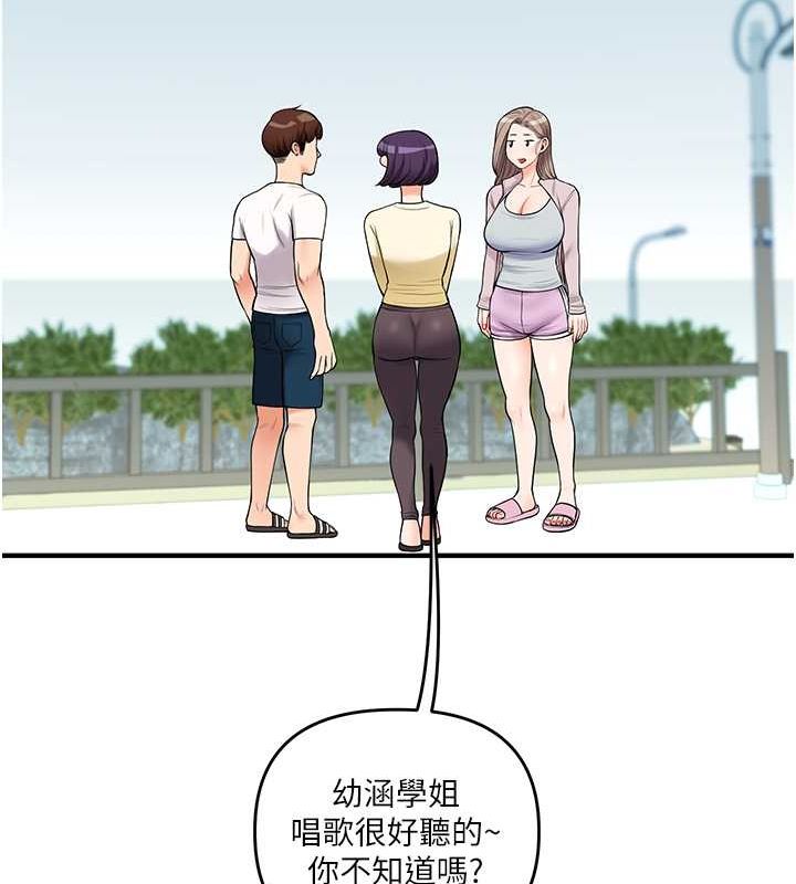 《玩轉學姊》漫画 第43話-弟弟喝茫比較硬♥♥