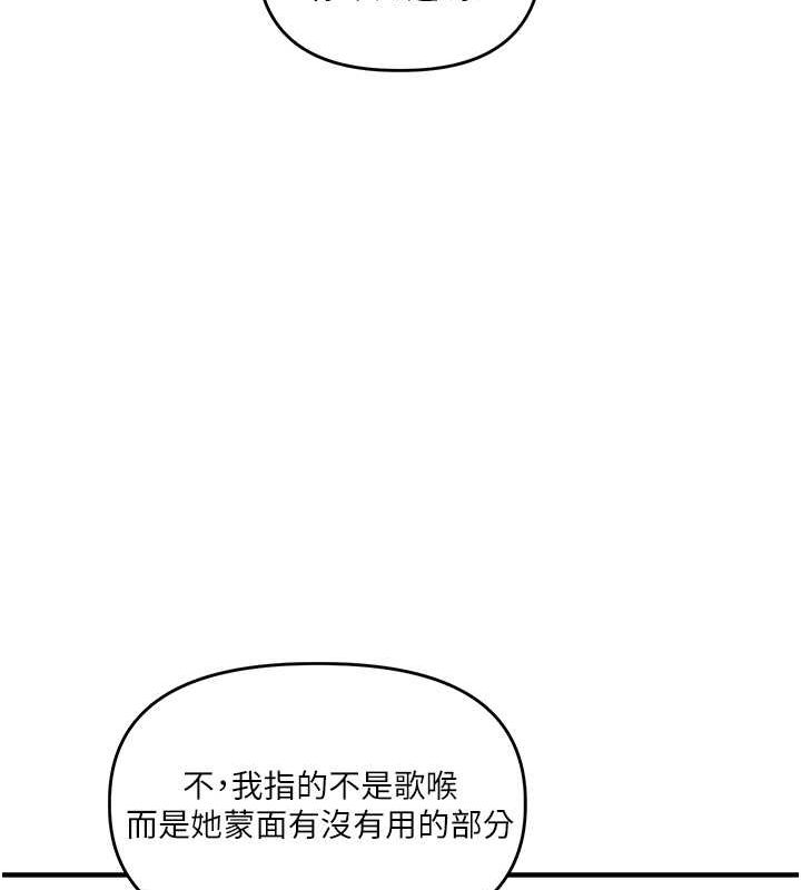 《玩轉學姊》漫画 第43話-弟弟喝茫比較硬♥♥