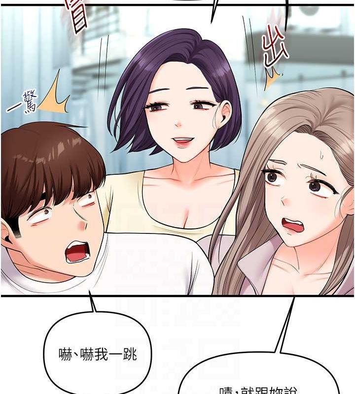 《玩轉學姊》漫画 第43話-弟弟喝茫比較硬♥♥