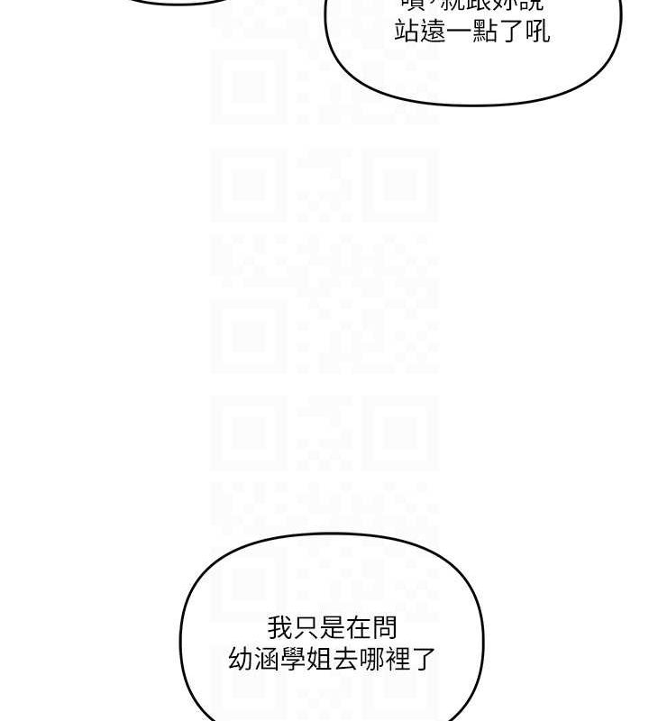 《玩轉學姊》漫画 第43話-弟弟喝茫比較硬♥♥