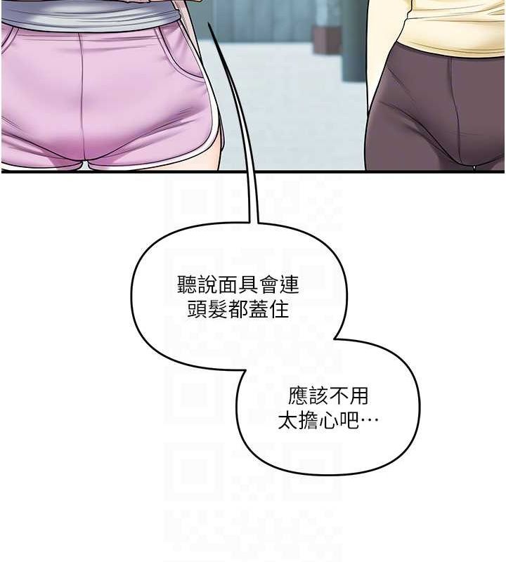 《玩轉學姊》漫画 第43話-弟弟喝茫比較硬♥♥