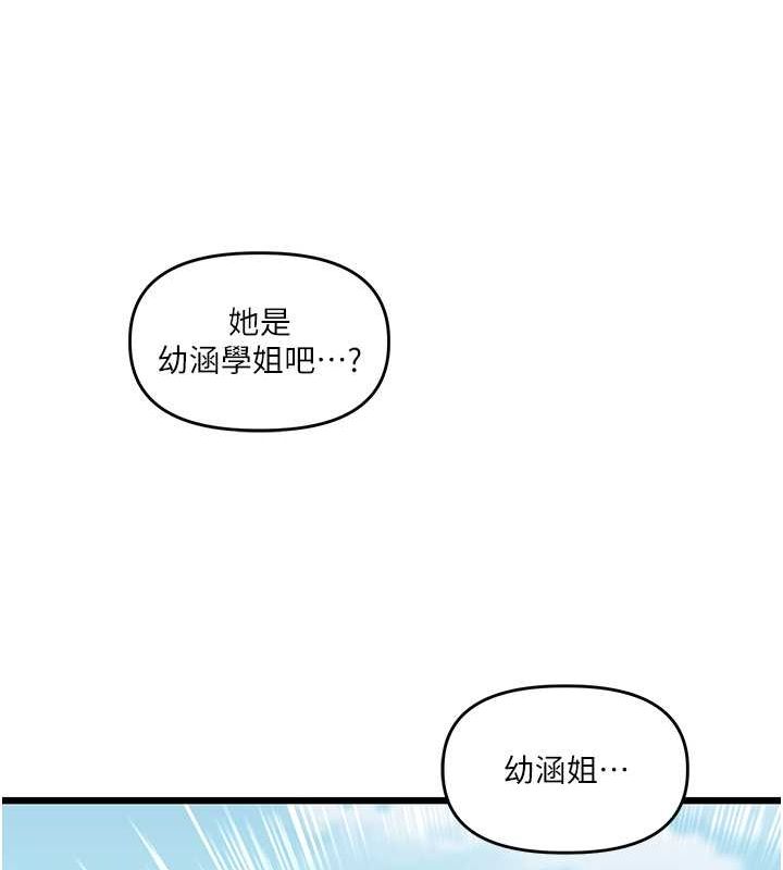 《玩轉學姊》漫画 第43話-弟弟喝茫比較硬♥♥