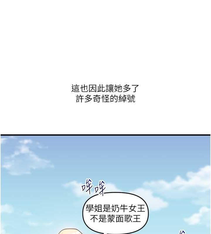 《玩轉學姊》漫画 第43話-弟弟喝茫比較硬♥♥