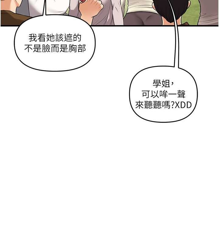 《玩轉學姊》漫画 第43話-弟弟喝茫比較硬♥♥
