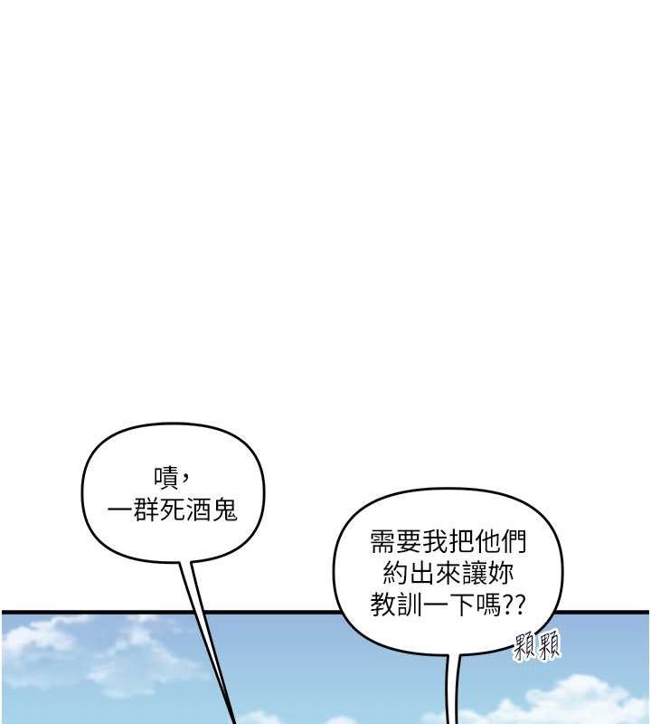 《玩轉學姊》漫画 第43話-弟弟喝茫比較硬♥♥