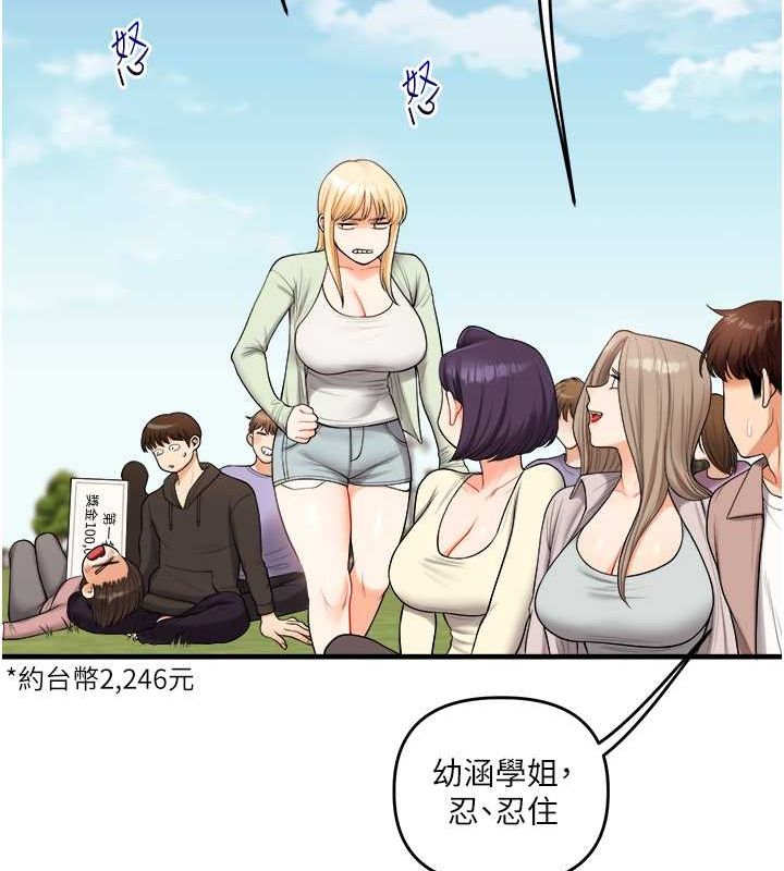 《玩轉學姊》漫画 第43話-弟弟喝茫比較硬♥♥