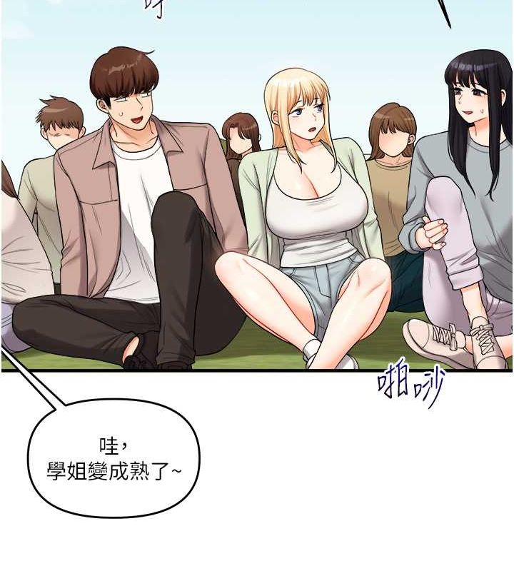 《玩轉學姊》漫画 第43話-弟弟喝茫比較硬♥♥