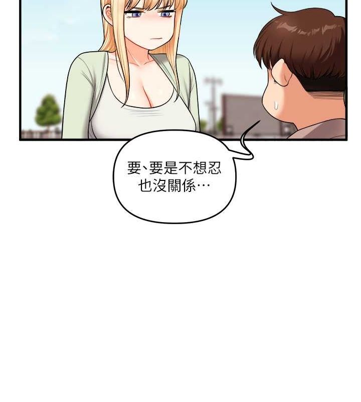 《玩轉學姊》漫画 第43話-弟弟喝茫比較硬♥♥
