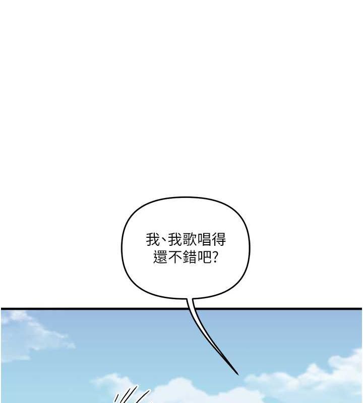《玩轉學姊》漫画 第43話-弟弟喝茫比較硬♥♥