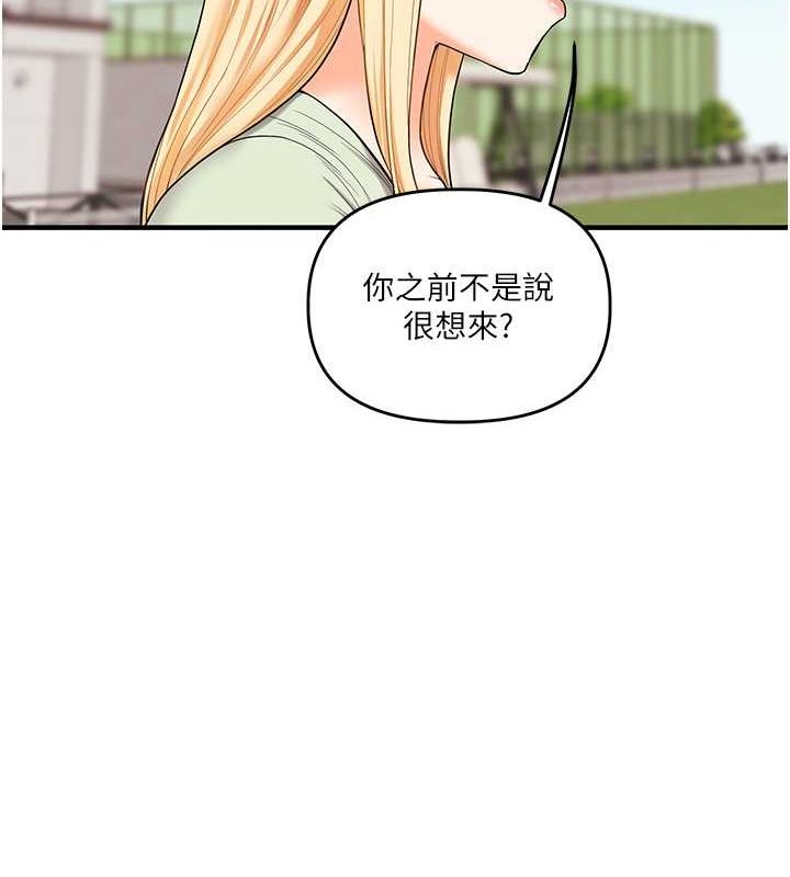 《玩轉學姊》漫画 第43話-弟弟喝茫比較硬♥♥