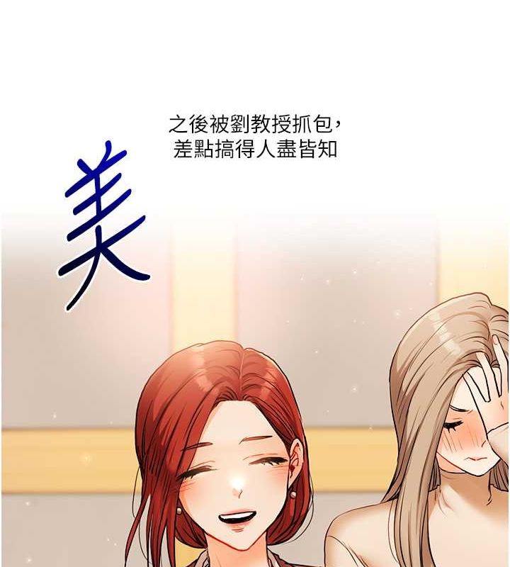 《玩轉學姊》漫画 第43話-弟弟喝茫比較硬♥♥