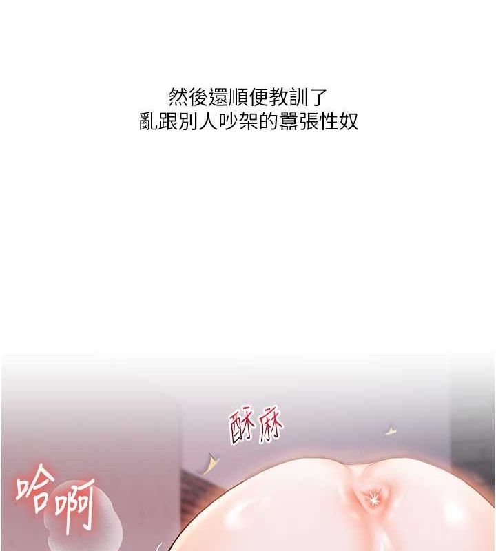 《玩轉學姊》漫画 第43話-弟弟喝茫比較硬♥♥