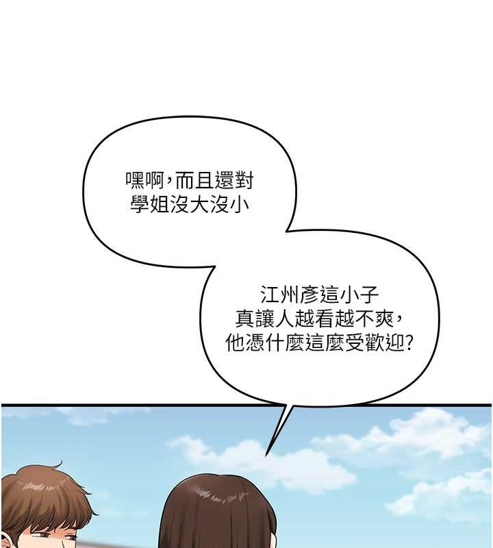 《玩轉學姊》漫画 第43話-弟弟喝茫比較硬♥♥