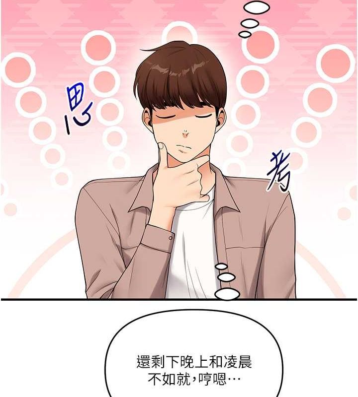 《玩轉學姊》漫画 第43話-弟弟喝茫比較硬♥♥