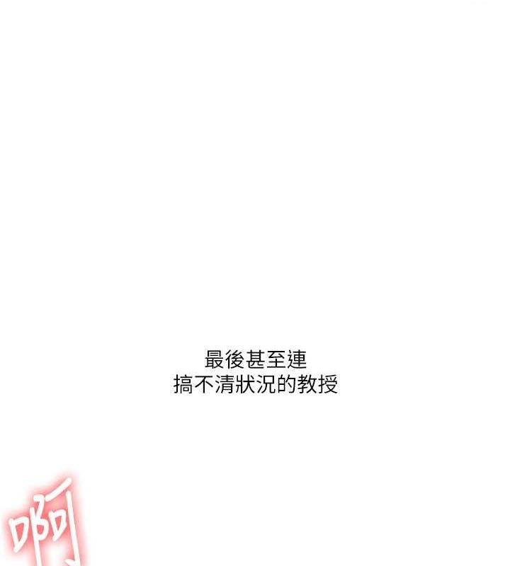 《玩轉學姊》漫画 第43話-弟弟喝茫比較硬♥♥