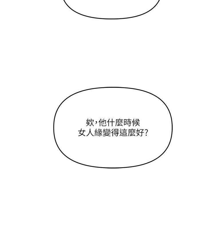《玩轉學姊》漫画 第43話-弟弟喝茫比較硬♥♥