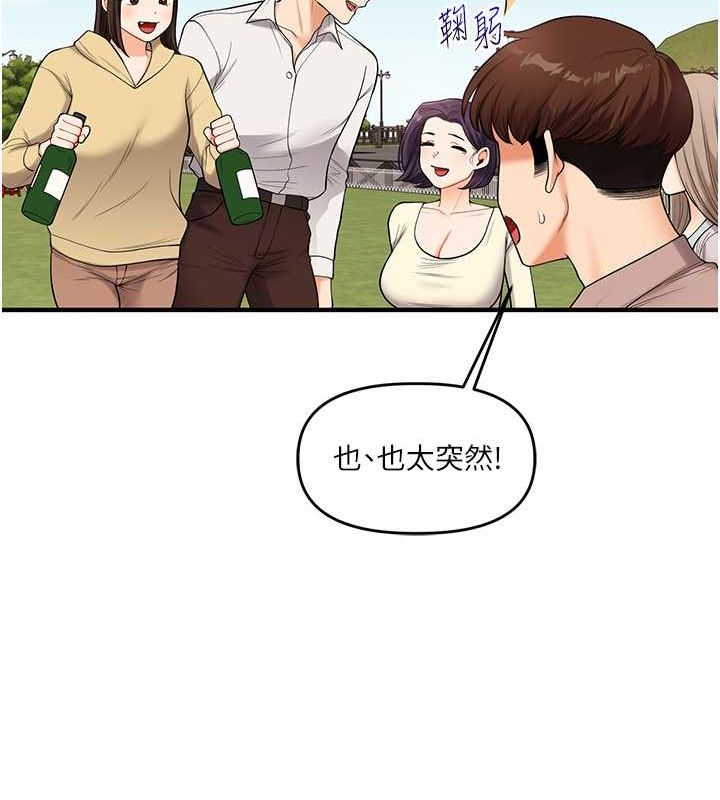 《玩轉學姊》漫画 第43話-弟弟喝茫比較硬♥♥