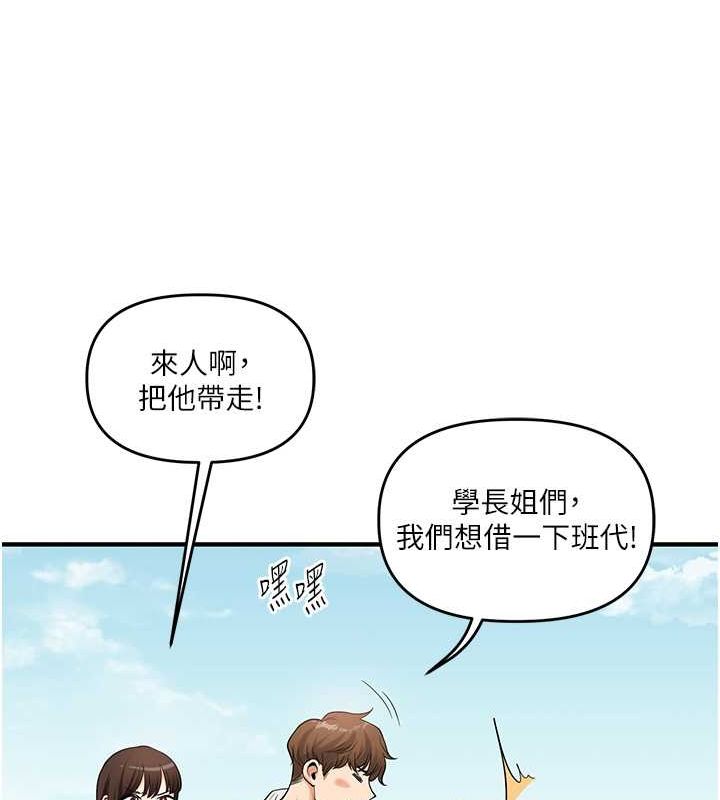 《玩轉學姊》漫画 第43話-弟弟喝茫比較硬♥♥