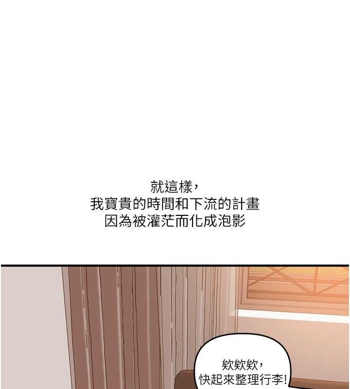 《玩轉學姊》漫画 第43話-弟弟喝茫比較硬♥♥