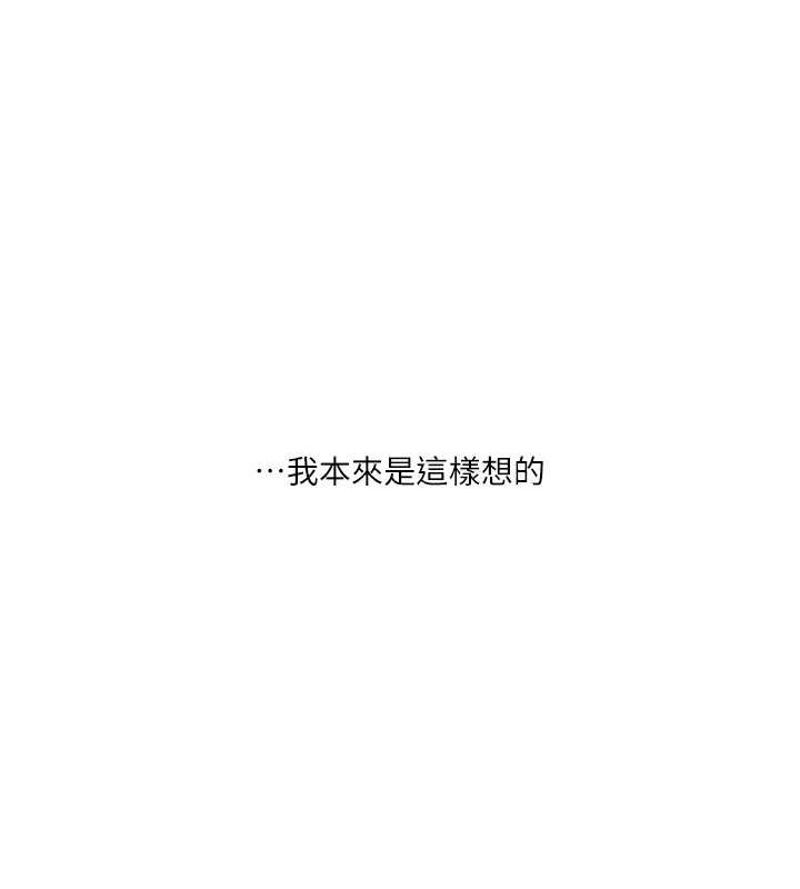 《玩轉學姊》漫画 第43話-弟弟喝茫比較硬♥♥