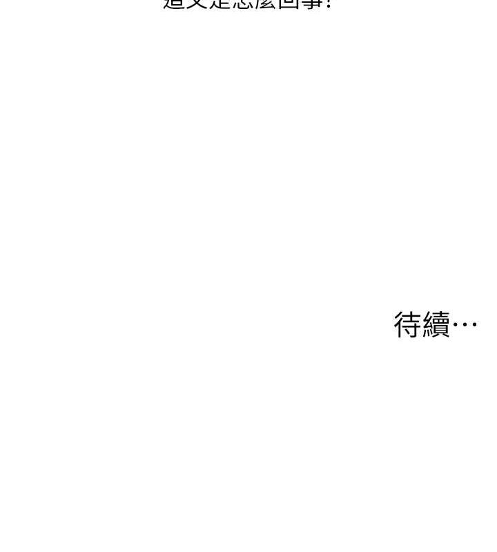 《玩轉學姊》漫画 第43話-弟弟喝茫比較硬♥♥