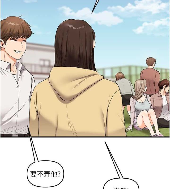《玩轉學姊》漫画 第44話-假無意學姐的變裝趴邀請