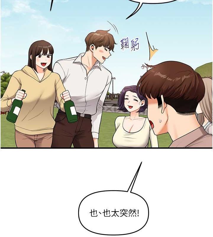 《玩轉學姊》漫画 第44話-假無意學姐的變裝趴邀請