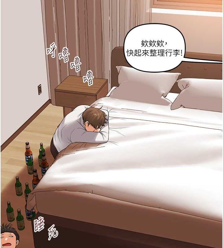 《玩轉學姊》漫画 第44話-假無意學姐的變裝趴邀請