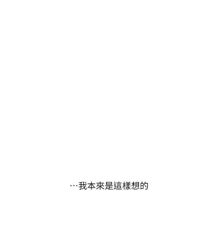 《玩轉學姊》漫画 第44話-假無意學姐的變裝趴邀請