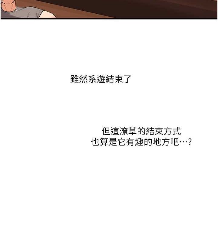 《玩轉學姊》漫画 第44話-假無意學姐的變裝趴邀請