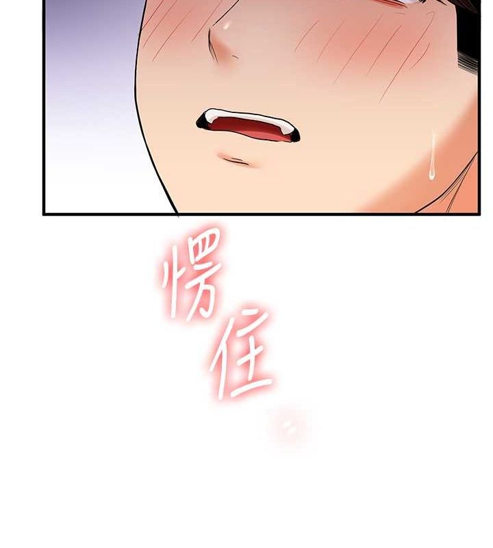 《玩轉學姊》漫画 第44話-假無意學姐的變裝趴邀請
