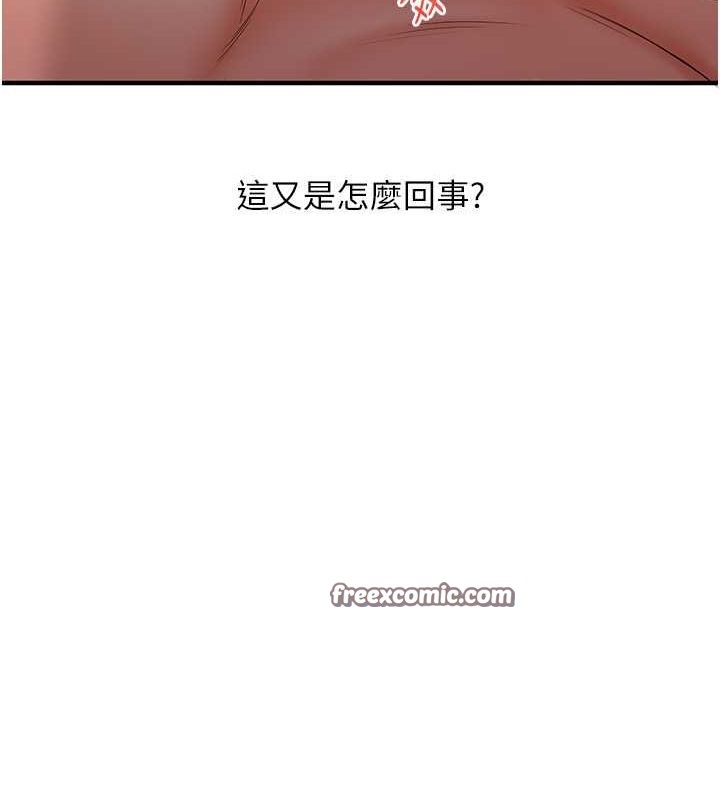 《玩轉學姊》漫画 第44話-假無意學姐的變裝趴邀請