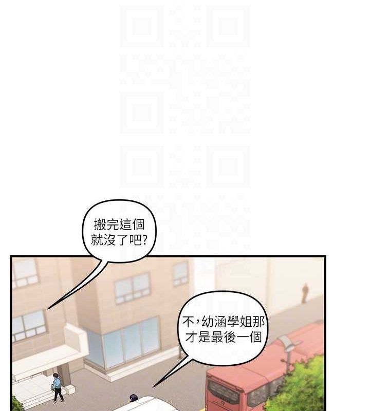 《玩轉學姊》漫画 第44話-假無意學姐的變裝趴邀請