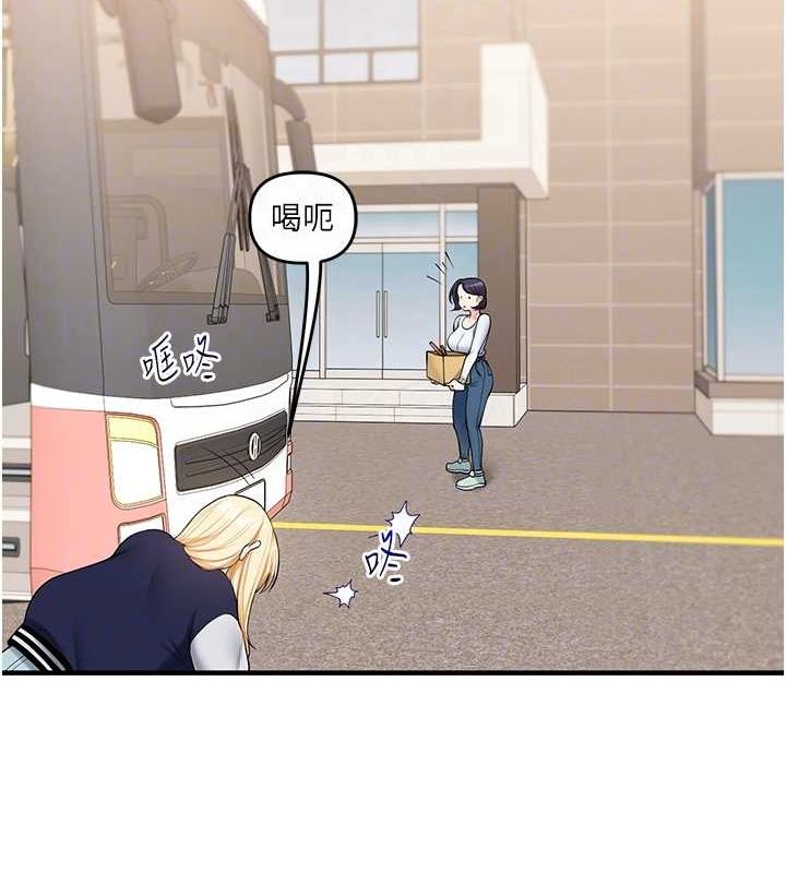 《玩轉學姊》漫画 第44話-假無意學姐的變裝趴邀請