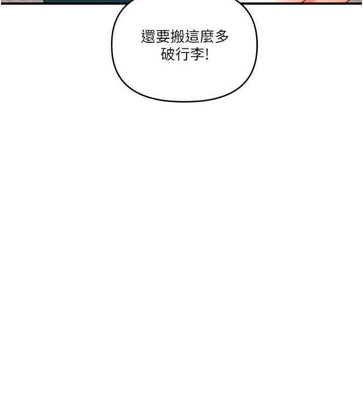 《玩轉學姊》漫画 第44話-假無意學姐的變裝趴邀請