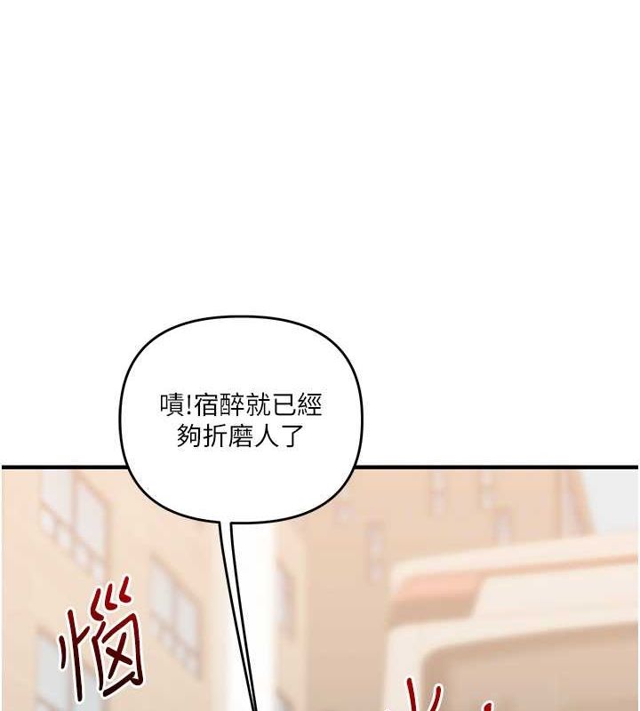 《玩轉學姊》漫画 第44話-假無意學姐的變裝趴邀請