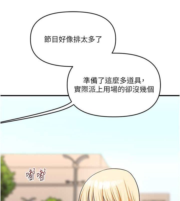 《玩轉學姊》漫画 第44話-假無意學姐的變裝趴邀請