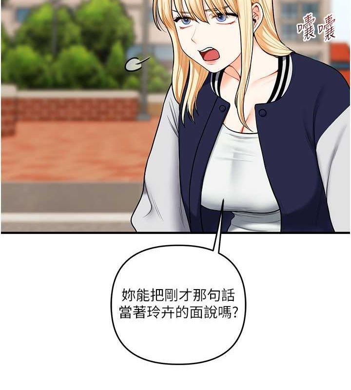 《玩轉學姊》漫画 第44話-假無意學姐的變裝趴邀請