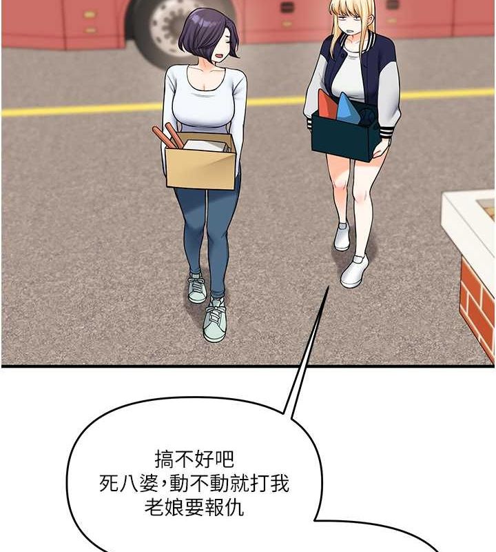 《玩轉學姊》漫画 第44話-假無意學姐的變裝趴邀請