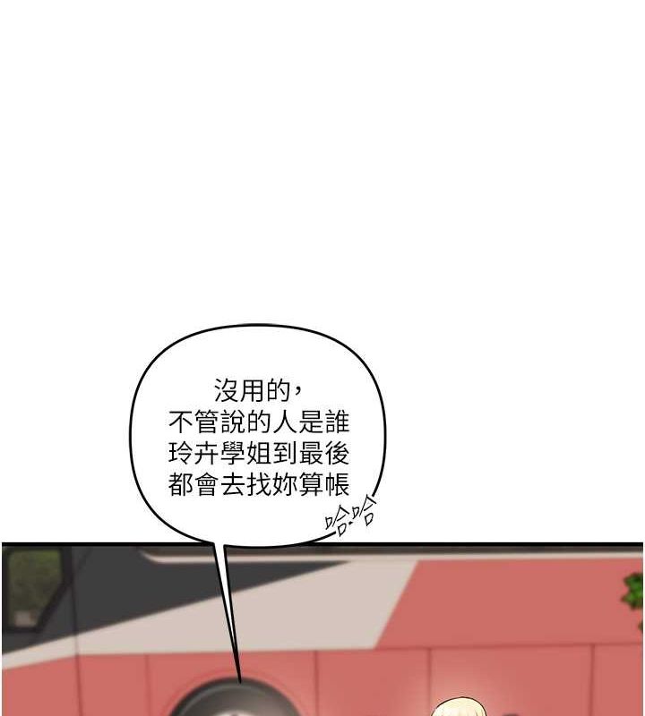 《玩轉學姊》漫画 第44話-假無意學姐的變裝趴邀請