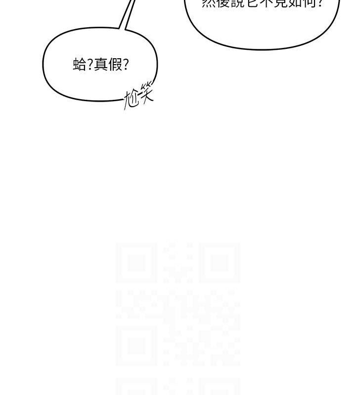 《玩轉學姊》漫画 第44話-假無意學姐的變裝趴邀請