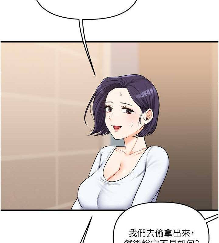 《玩轉學姊》漫画 第44話-假無意學姐的變裝趴邀請