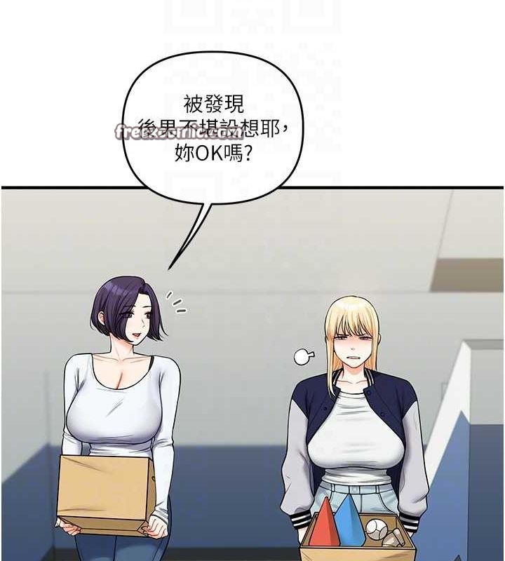《玩轉學姊》漫画 第44話-假無意學姐的變裝趴邀請