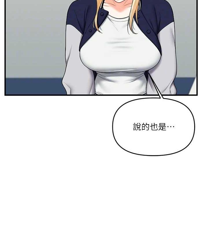 《玩轉學姊》漫画 第44話-假無意學姐的變裝趴邀請