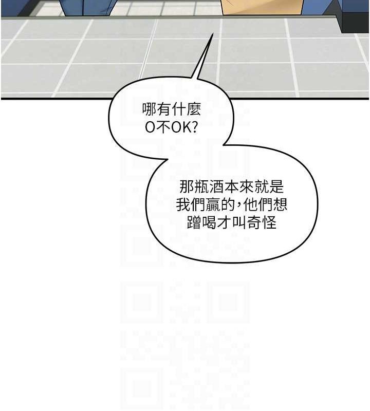《玩轉學姊》漫画 第44話-假無意學姐的變裝趴邀請