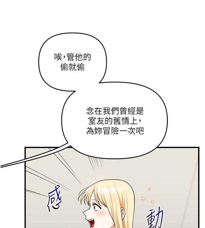 《玩轉學姊》漫画 第44話-假無意學姐的變裝趴邀請