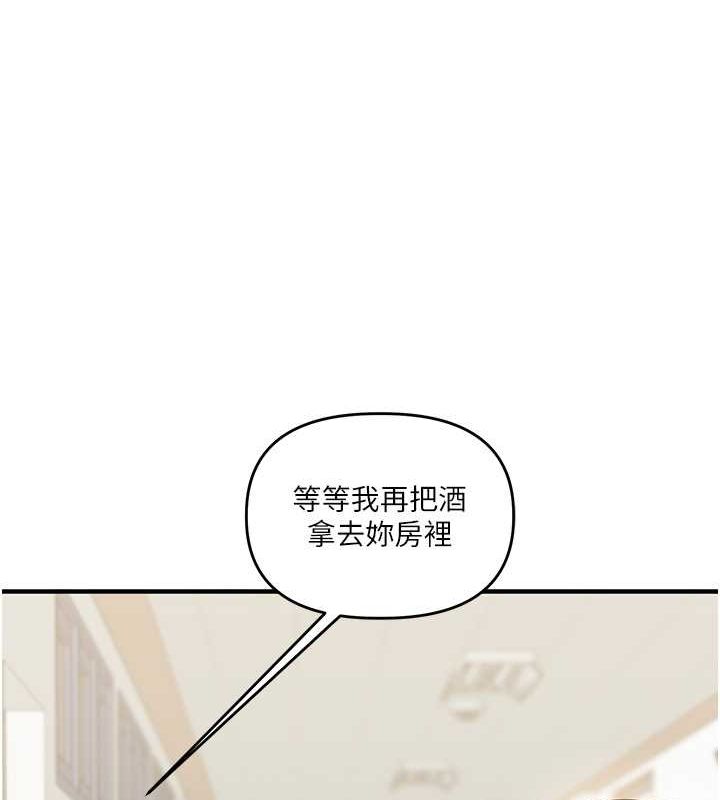 《玩轉學姊》漫画 第44話-假無意學姐的變裝趴邀請